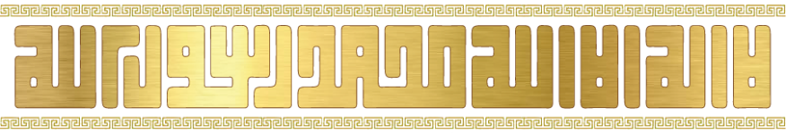 la ilaha ila allah.png