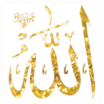 Allah azawajal 7nm-01.png
